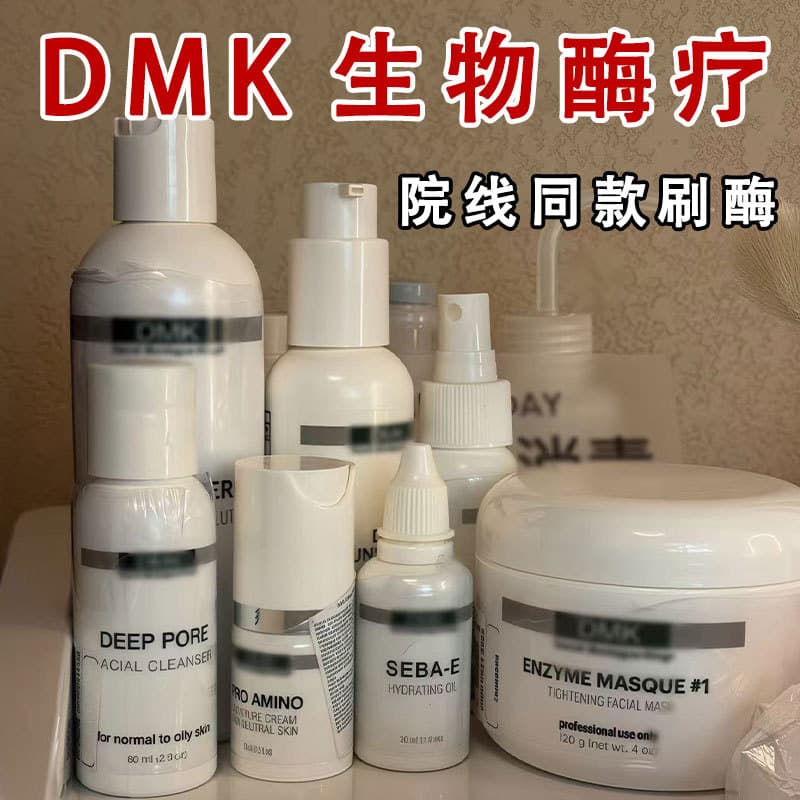dmk bio-enzyme therapy mask anti-aging firming, lifting and wrinkle removal witch mask facelift powder American dmk bio-enzyme therapy