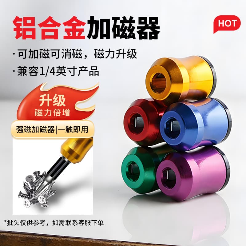 New High-Hardness Aluminum Alloy Magnetic Bit Holder with Strong Magnetic Adsorption 1/4 Hex Shank Screwdriver Bit Magnetic Ring Set