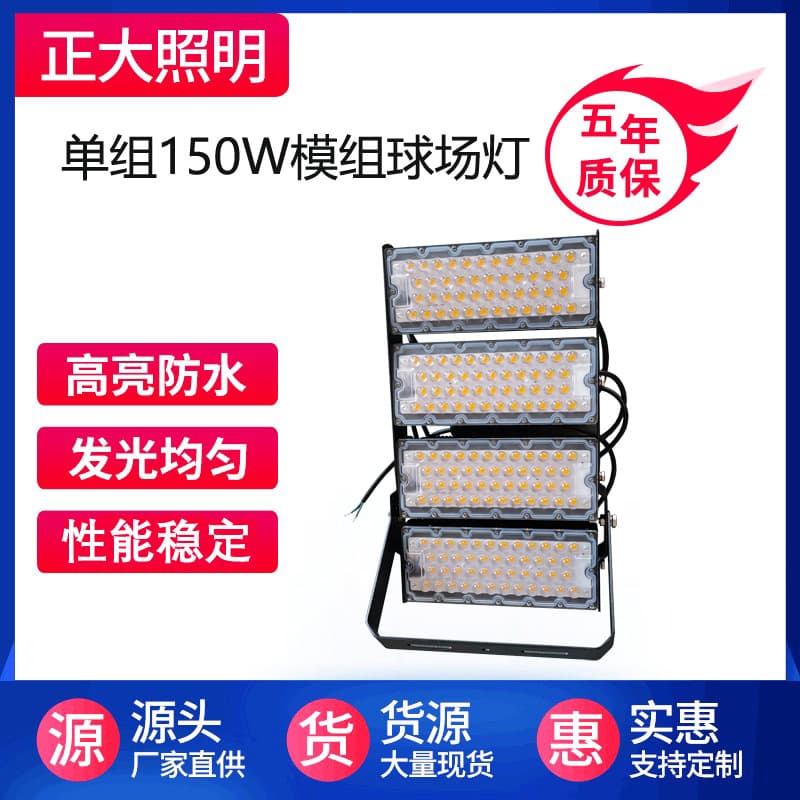LED Football Field Professional Lights Outdoor Basketball Court Lighting Floodlights Waterproof High-Power High-Mast Module Floodlights