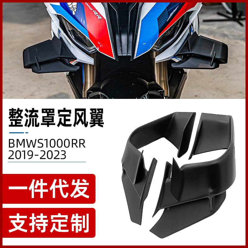 For BMW S1000RR Modified Winglets 2019-2023 Side Wing Spoiler Fairing