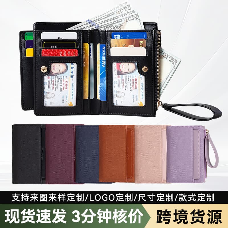 Foreign trade new women's wallet solid color mini portable small wallet female simple document storage multi-functional card holder