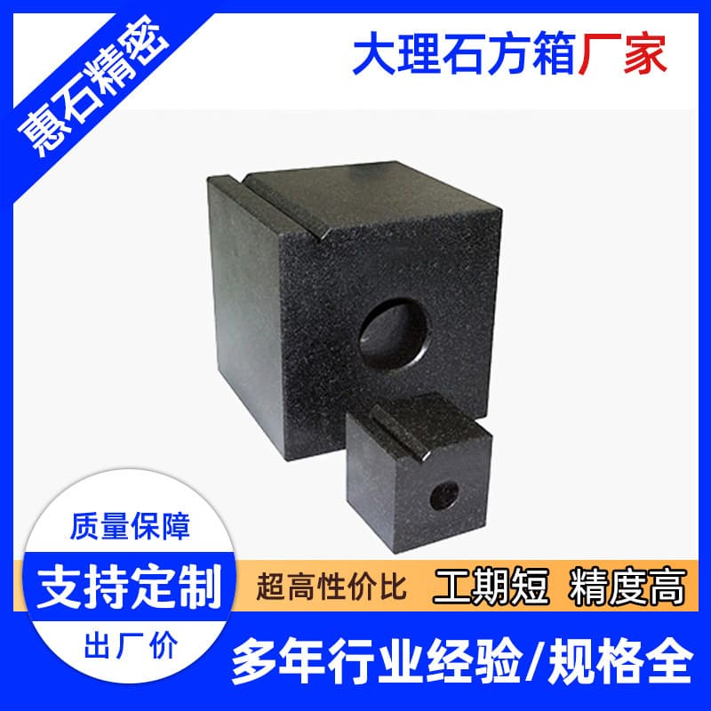 Marble Square Box, Grade 00 Precision Granite Square Box, Six-Sided Perpendicular Precision Component Positioning and Measuring Tool