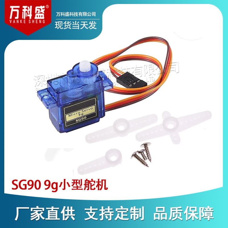 SG90 9g servo/9g 450 helicopter fixed wing black QC mark super silver swallow