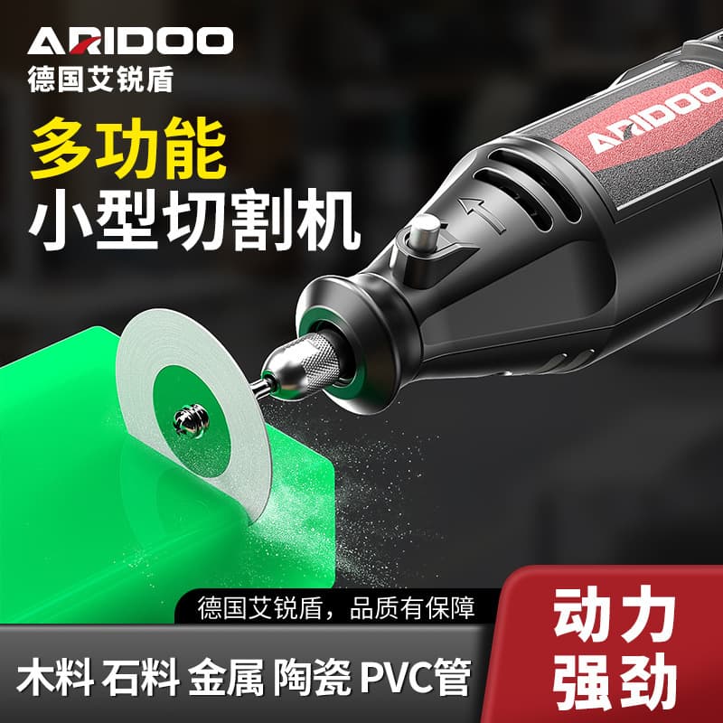 Ai Ruidun 220V handheld electric grinding cutting machine small multi-functional charging jade wood metal ceramic cutting
