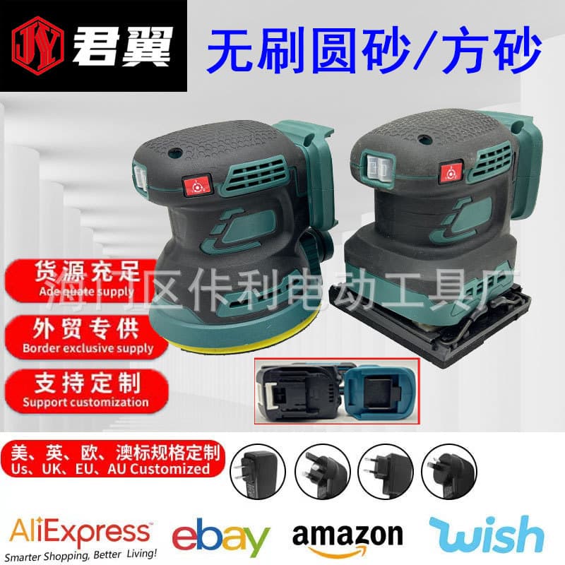 Brushless Lithium-Ion Cordless Sander 125mm High Power Round Sander Square Sander Repair Tool for Cross-Border E-Commerce