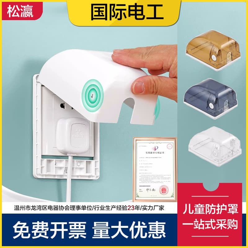 Child-Proof Switch Safety Cover, Self-Adhesive Socket Protector, Bathroom Waterproof Box Protective Cover