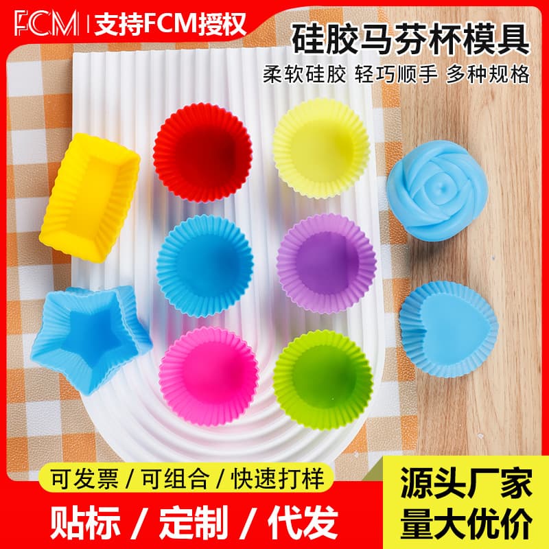 Cross-border Silicone Cake Mold for Baking and Steaming, Silicone Muffin Cup, Microwave Oven Cake Cup, Steamed Cake Mold