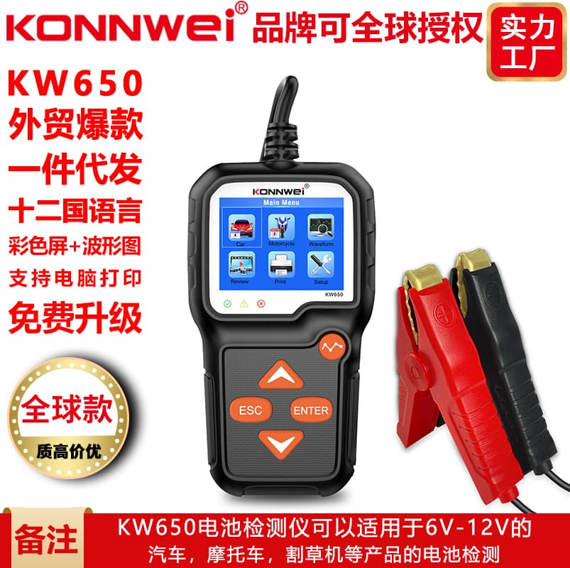 KW650 Car Battery Tester, Car Resistance Meter, Power Supply Tester, BT705 JDiag, BT300