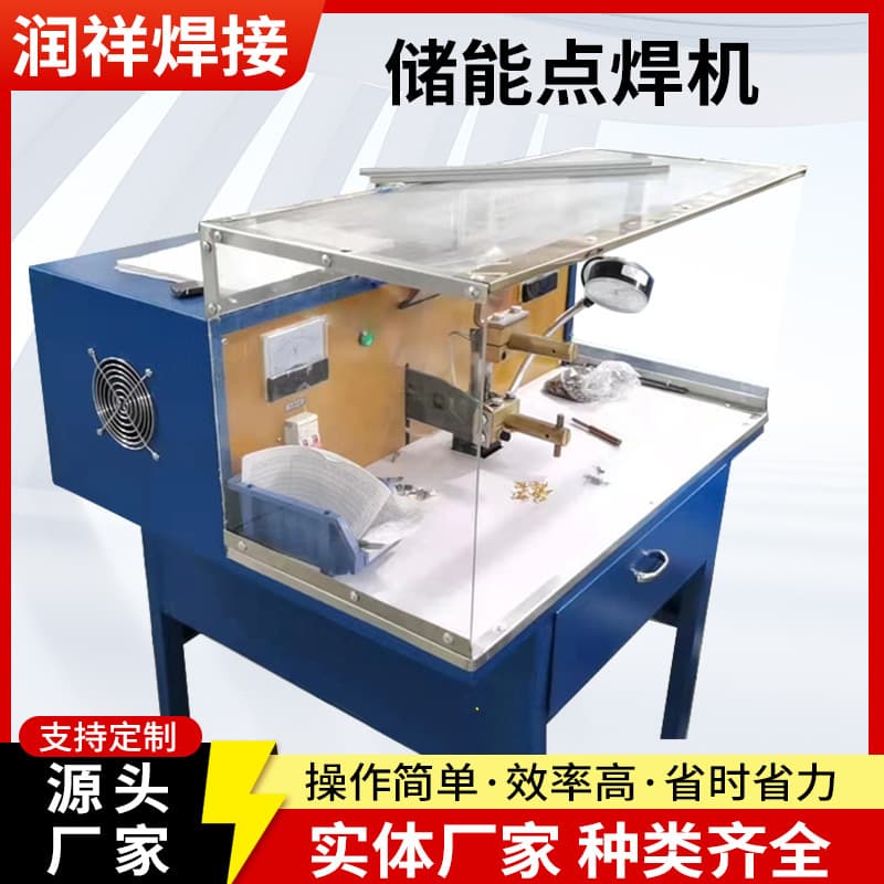 Stainless Steel Spot Welder Capacitive Energy Storage Spot Welder Electronic Component Spot Welding Equipment Source Factory