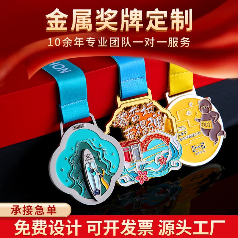 Custom Kindergarten Cartoon Activity Medals, City League Gold Silver Enamel Commemorative Metal Medals