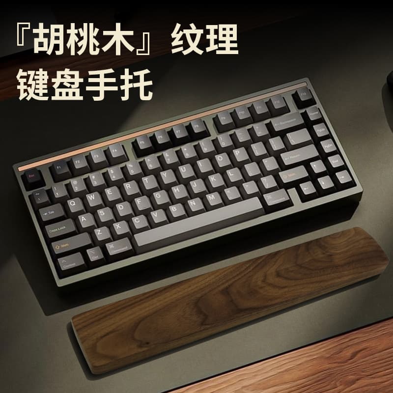 North American Black Walnut Mechanical Keyboard Wrist Rest Elegant Solid Wood Palm Rest Wrist Support Elevated Wrist Pad