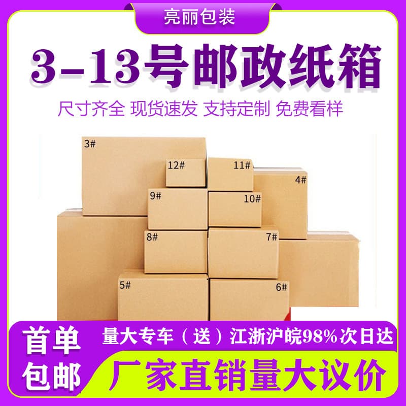 Express packaging carton, corrugated carton, thickened box, half-height special hard packaging box, e-commerce square packaging box outer box
