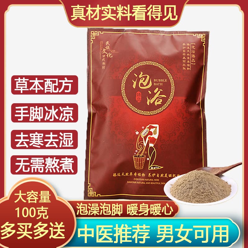 Herbal Bath Pack for Spa and Wellness Center, Yao Bath Soak for Steam and Sweat, Dispelling Cold and Dampness, Bath and Foot Soak Herbal Bath