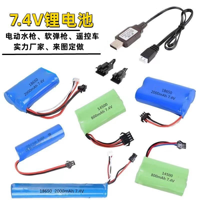 3.7V 14500 Lithium Battery, 18650 7.4V Cylindrical for Electric Toys, Remote Control Cars