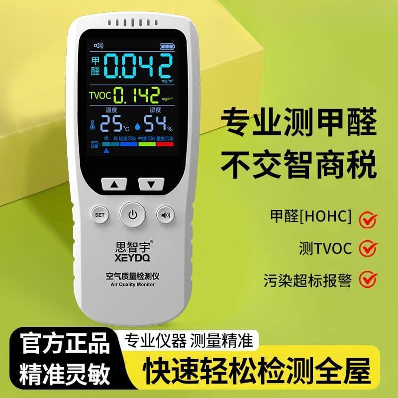 Formaldehyde Detector, Air Quality Tester, New Home High-Precision Self-Test Professional Formaldehyde Tester