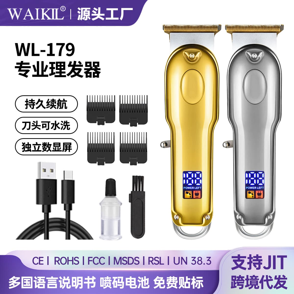New Cross-border Digital Display Electric Hair Clipper, High-Power Home Barber Tool, Professional Salon Electric Trimmer