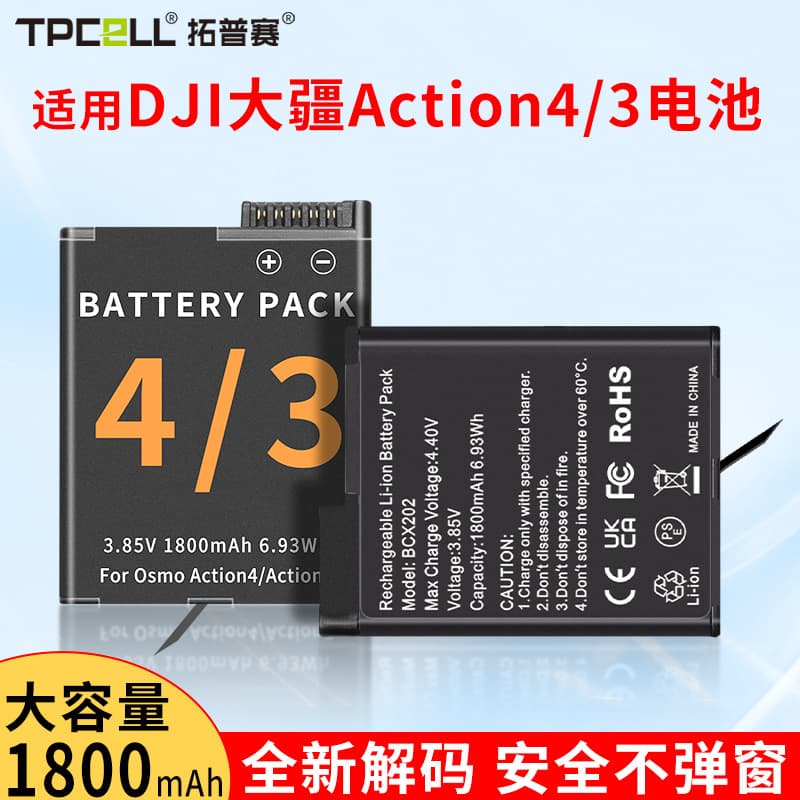 Compatible with DJI Osmo Action 4 Osmo Action 3 Battery BCX202 High Capacity
