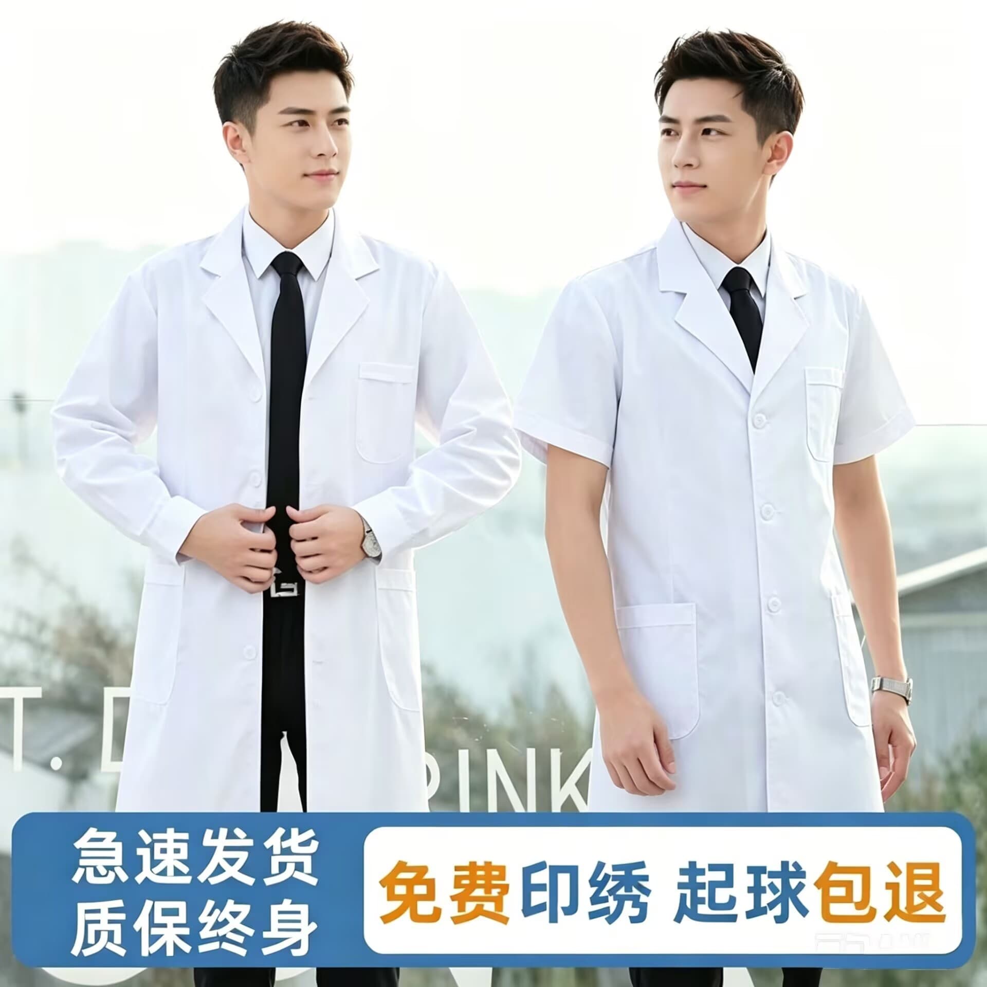 White Lab Coat Men Long Sleeve Doctor Coat Short Sleeve Chemistry Lab Coat Student Half Sleeve Pharmacy Work Coat Thin Style