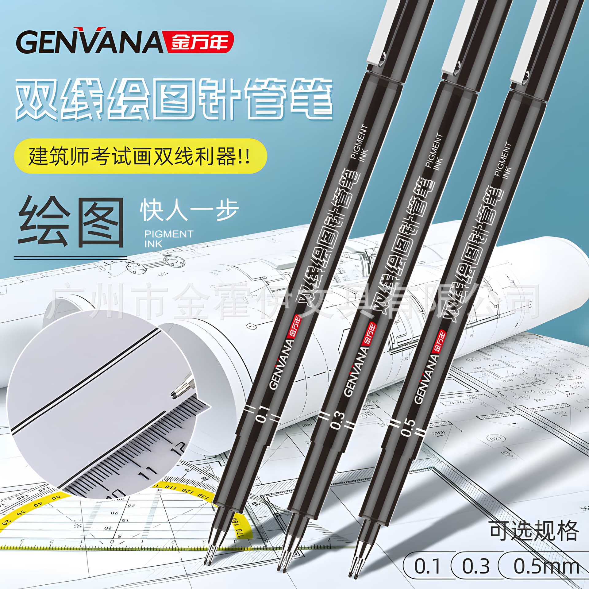 Jinwanian Dual-Line Needle Pen Double-Tip 0.3 Drawing Tool Wall Line Pen 0.5 Dedicated Outline Pen for Architectural Drawing