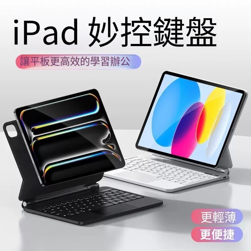 2024 Magic Keyboard Compatible with iPad Pro 11/12.9/10.9/13 inch M2 M4 Tablet Magnetic Floating Keyboard