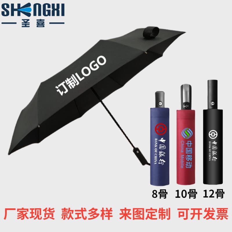 Umbrella wholesale, three-fold 8-rib custom black coating sun and rain dual-use business umbrella with printed logo advertising umbrella.