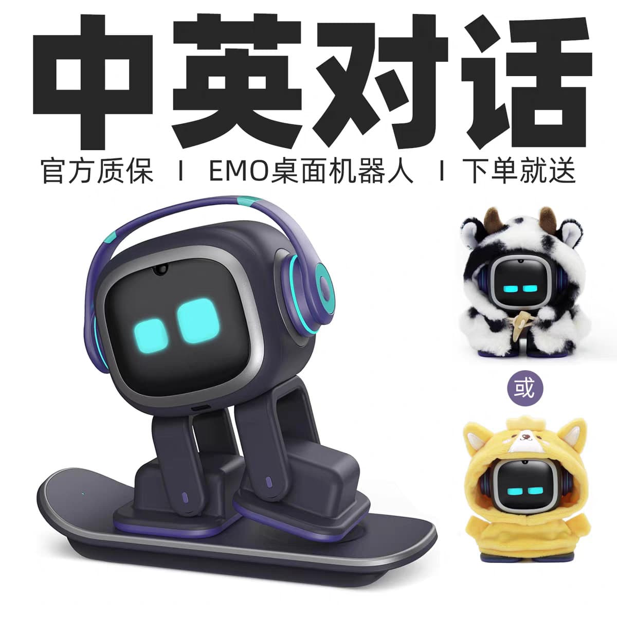Emo Smart Robot Pet with English and Chinese Dialogue, Emotional Companion Toy, High-Tech AI Toy, Birthday Gift