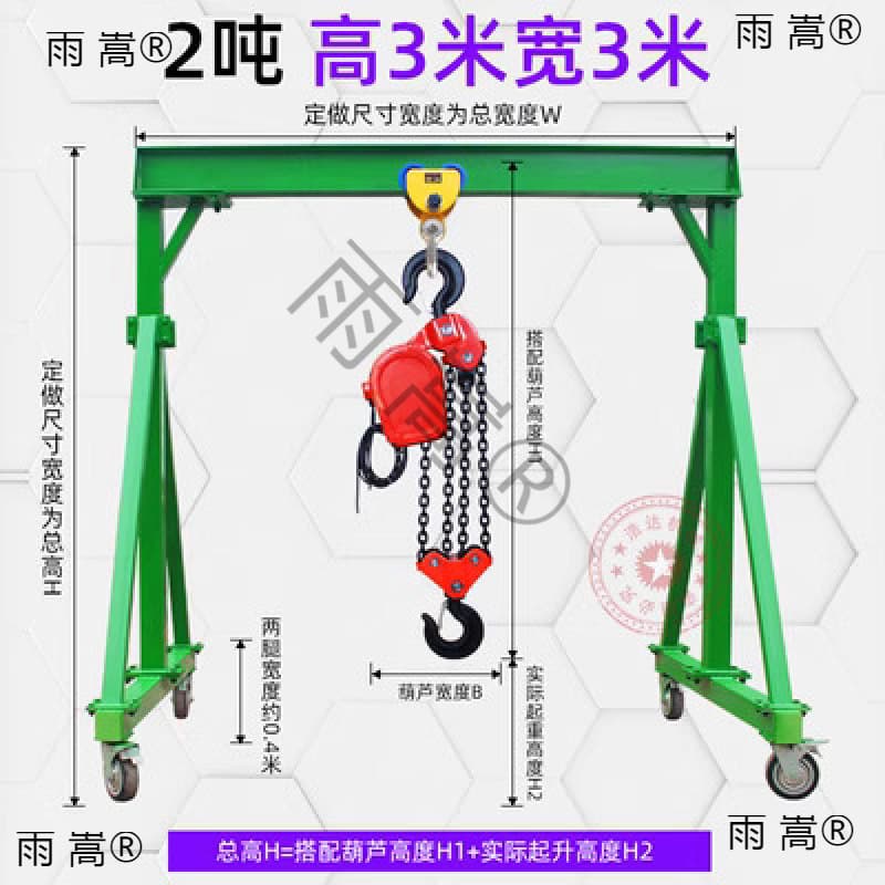 Portable Gantry Crane Simple Double Beam Hoist with Special-shaped Chain Block, Detachable Mold Small Single Beam