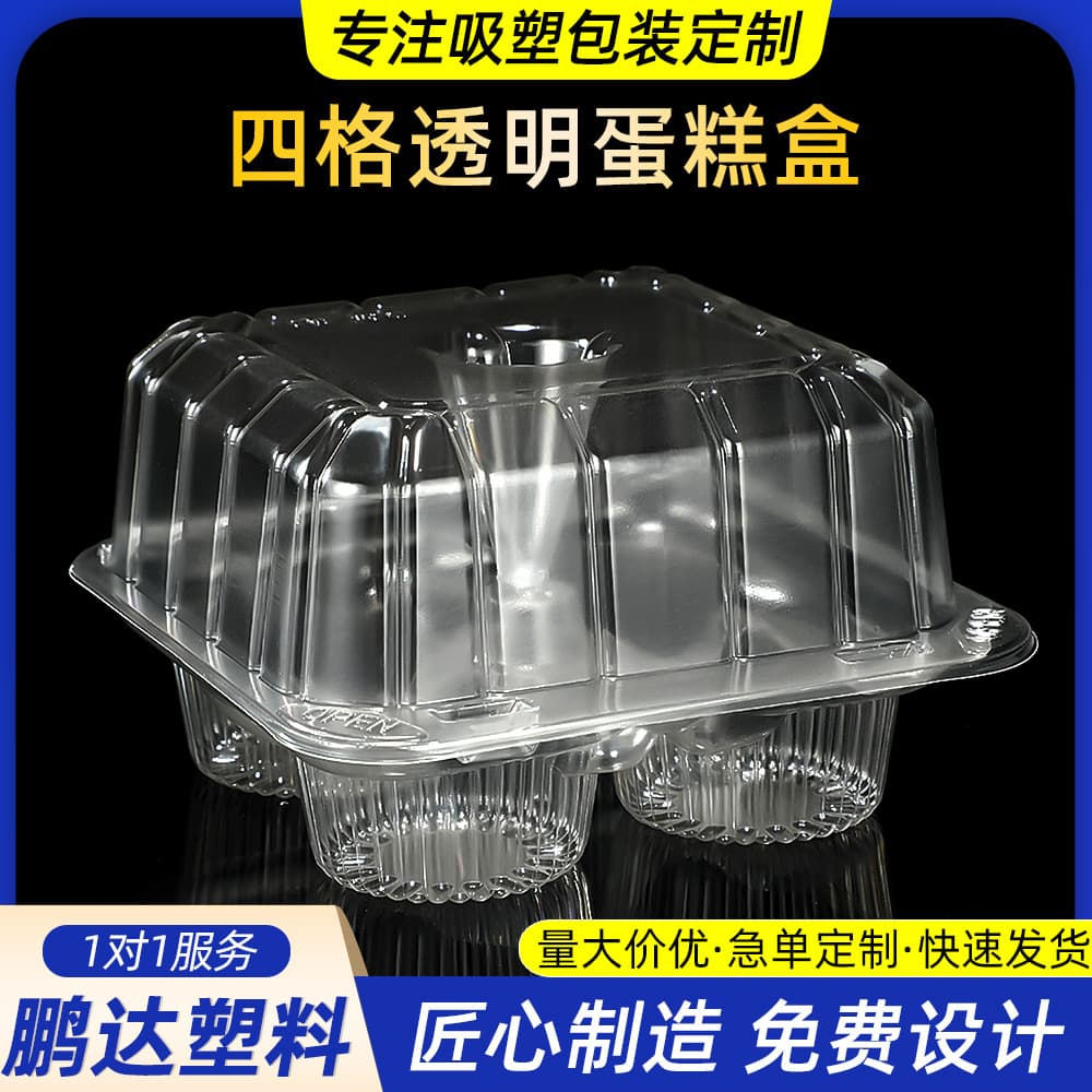 Manufacturer 4-Compartment Transparent Folding Cake Box Square Blister Box Baking Packaging Japanese Cake Box Wholesale in Stock