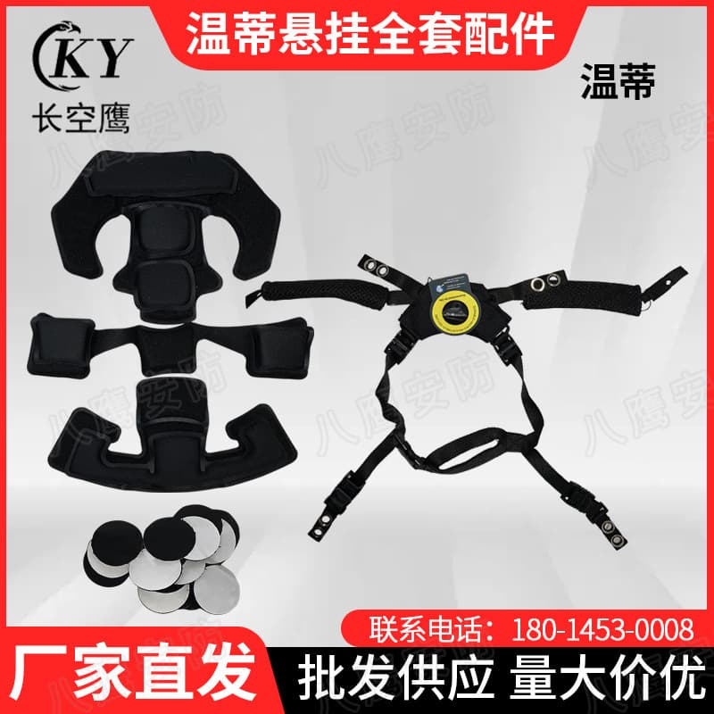 Factory direct Wendy suspension liner sponge for FAST tactical helmet interior accessories