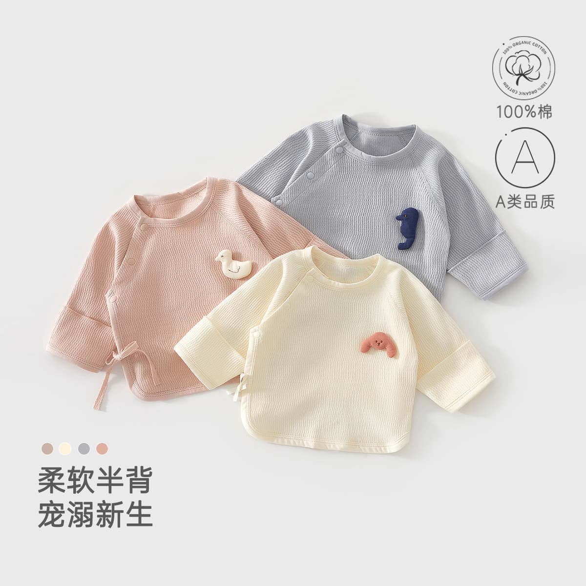 Newborn baby clothes 0-3 months baby category A pure cotton long-sleeved half-back newborn tops and monk clothes spring and summer style