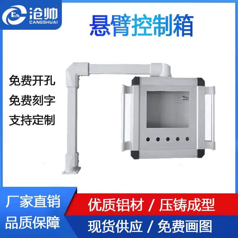 Cantilever Control Box Operation Enclosure for 7-inch and 10-inch Touchscreens, Supports Nail Mounting