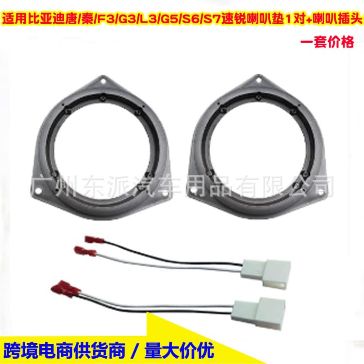 Suitable for Toyota's new Vichi Ruizhi Leiling Zhixuan Corolla Crown Highlander audio horn washer speaker wire plug