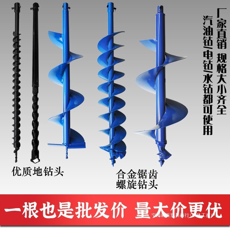 Electric drill, high-power hole digger, drill bit, pile driving, double-blade planting alloy ground drill, soil ice spiral accessories, small hole