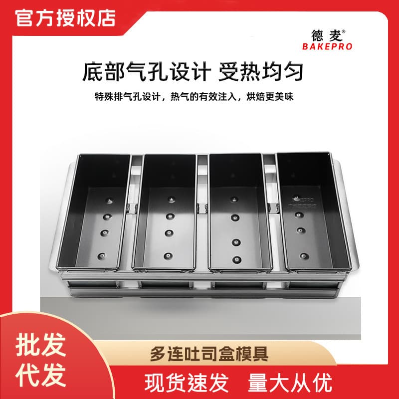 Commercial Non-Stick Toast Box Aluminum Alloy Mold for Oven, Toast Bread Baking Mold, Daily Kitchen Utensils