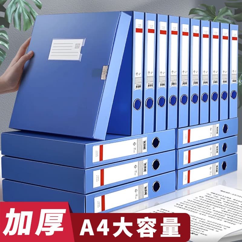A4 Archive Box Thickened Foldable Document Storage Box Large Capacity Office Supplies Contract File Box Archive Box