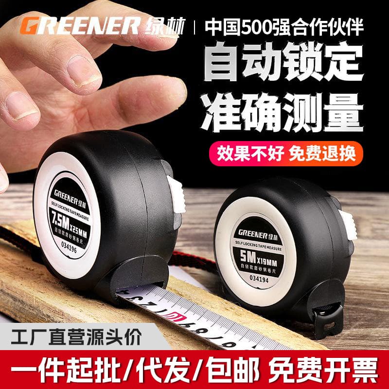 Green forest tape measure 5 meters 3 meters ruler 10 steel tape measure 7.5 circle ruler precision measuring box ruler stainless steel waterproof and wear-resistant