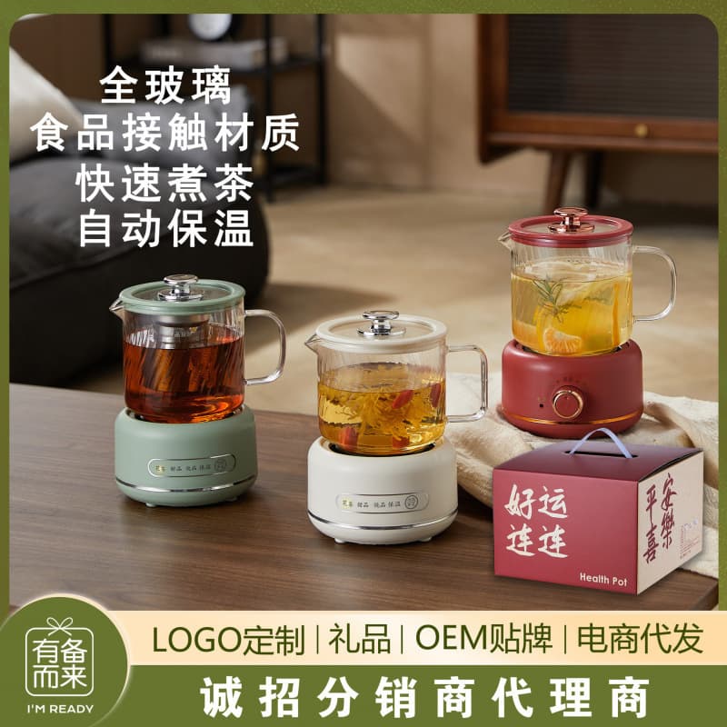 German-style health pot, stewing and boiling all in one, small glass office kettle, multi-functional fully automatic tea maker