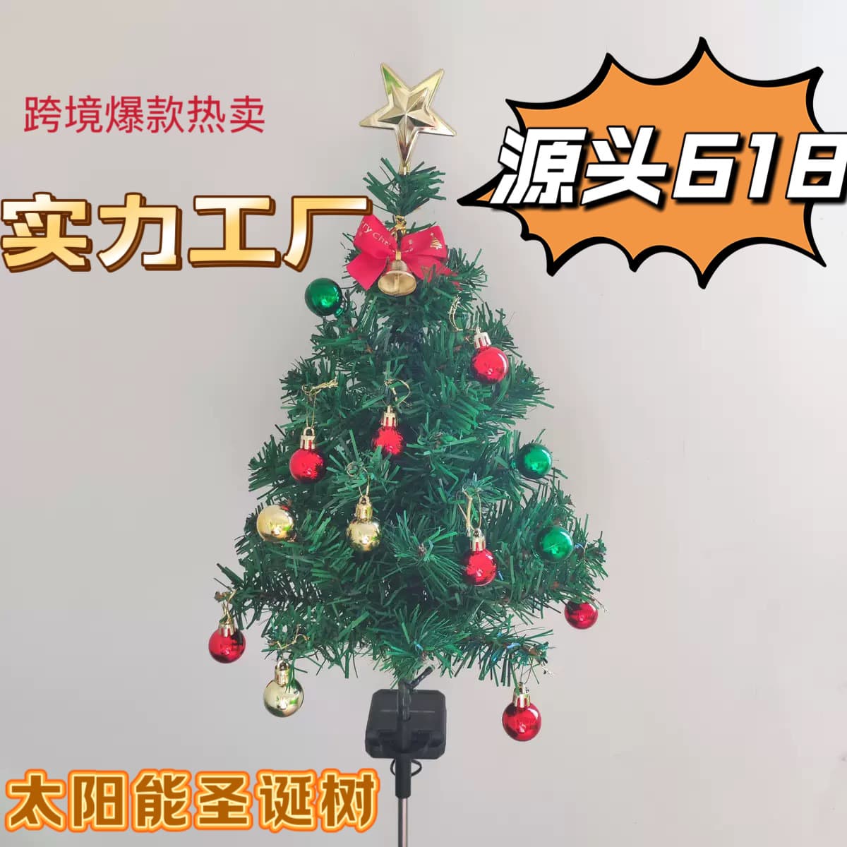 2024 New Model Solar Christmas Tree Style Solar Landscape Lights - Direct from Manufacturer