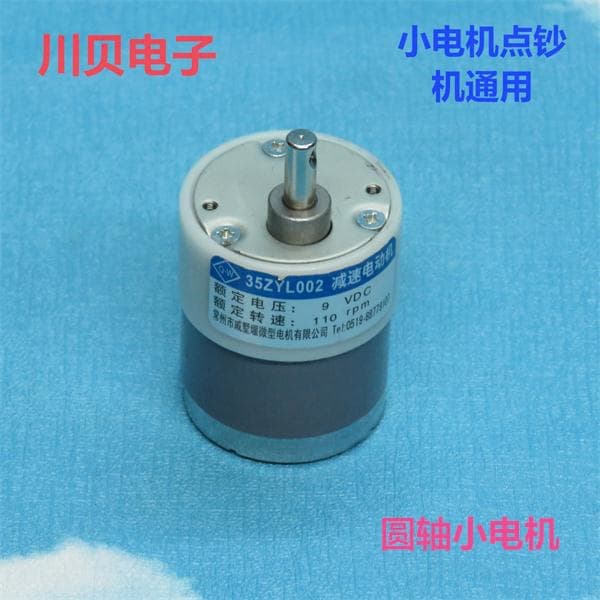 35ZYL002 geared motor (round shaft/flat shaft) and 35ZYC-01 DC motor (12V) for banknote counting machines.