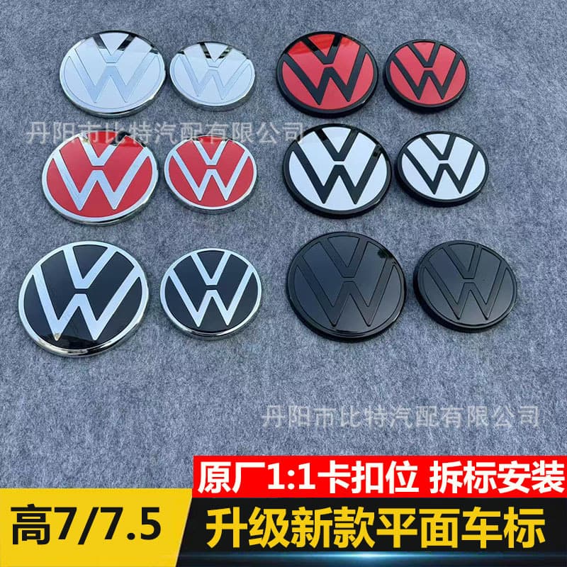 Suitable for Golf 7.5 Golf 7.5MK7.5GTI modified and upgraded new front and rear logos, front and rear logos