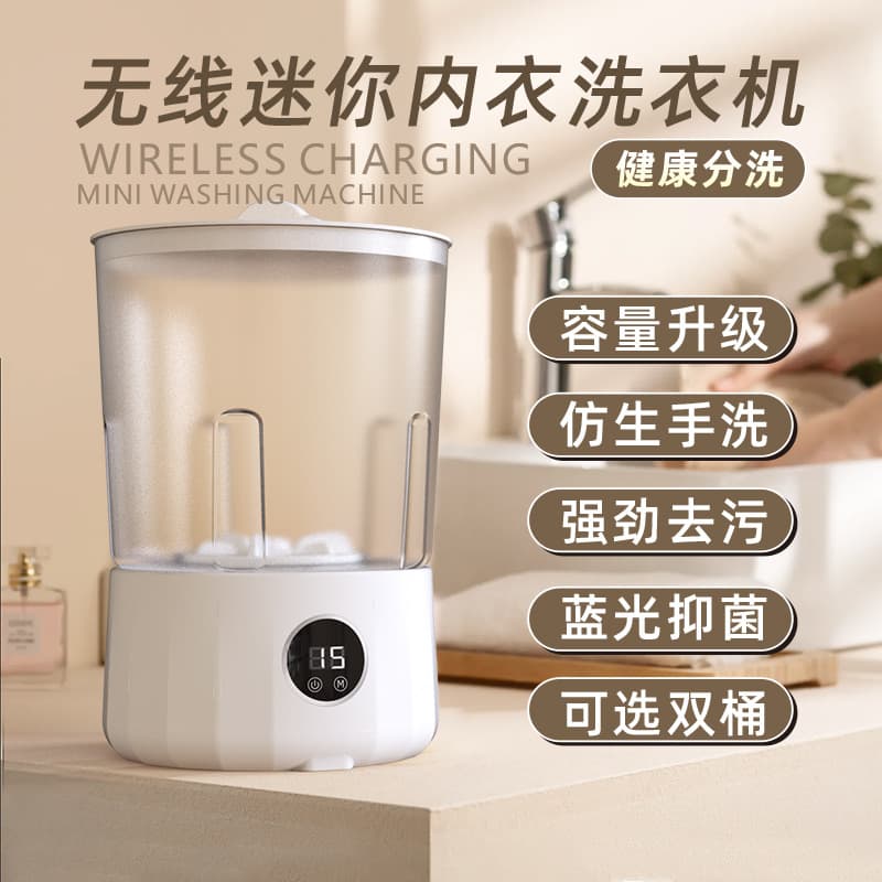 New 1.5L Rechargeable Mini Washing Machine for Underwear and Socks, Portable Wireless, Dormitory and Home Use