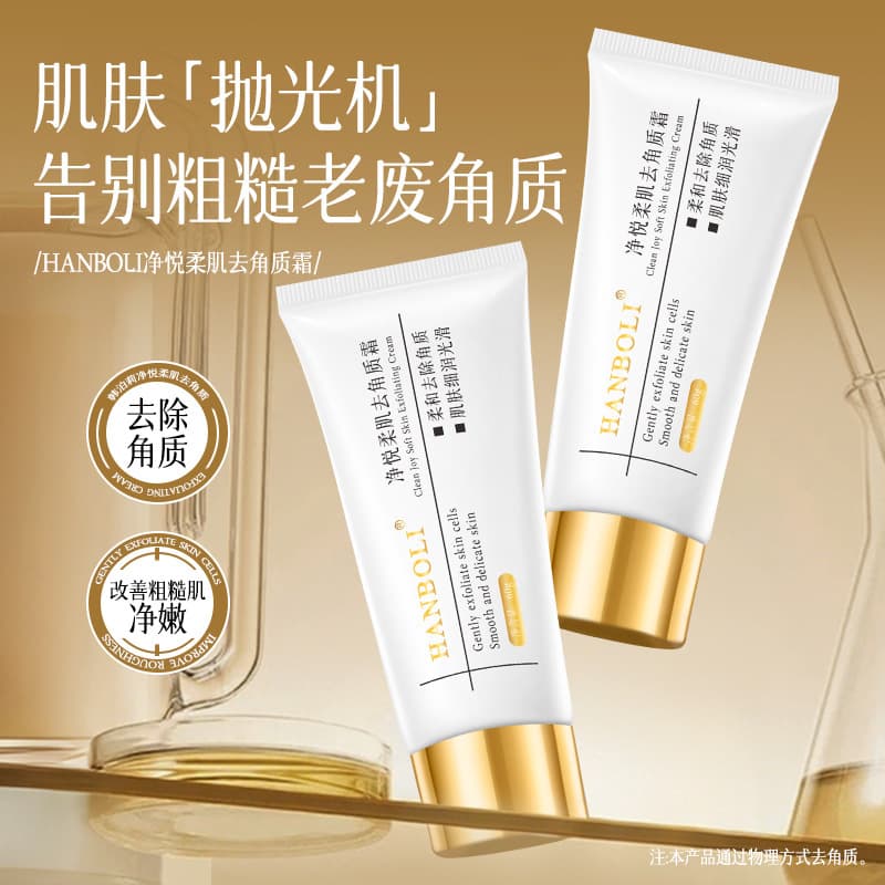 Jingyue Softening Exfoliating Cream Exfoliating Gel Facial Exfoliating Gel Body Exfoliating Gel Gel Cream