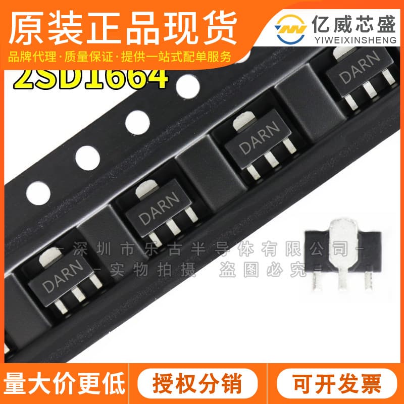 2SD1664 SOT89 Silkscreen DARN D1664 SMD Transistor