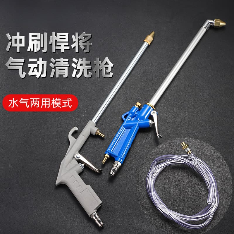 Industrial-grade high-pressure flexible pneumatic dust blower, dual-use (water and air), high-powered pneumatic dust blower with straight and curved nozzles.