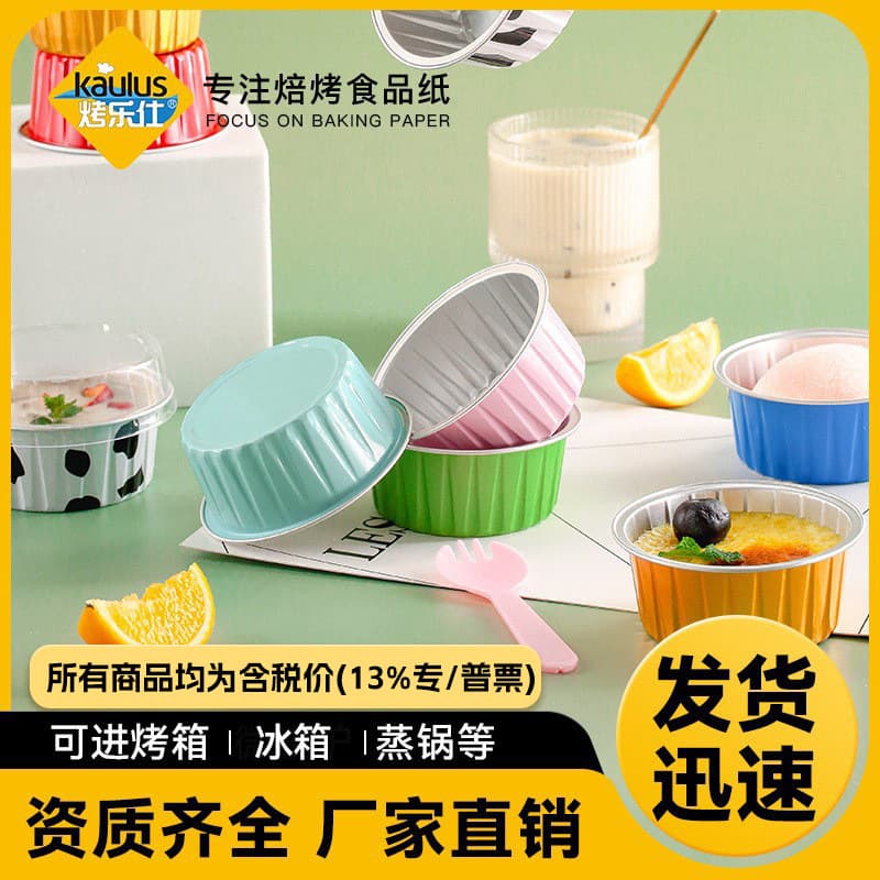 Baking Leshi Thickened Aluminum Foil Bowl Round Aluminum Foil Cup 125ml Baking Pudding Cup with Mold Tin Foil Cake Cup