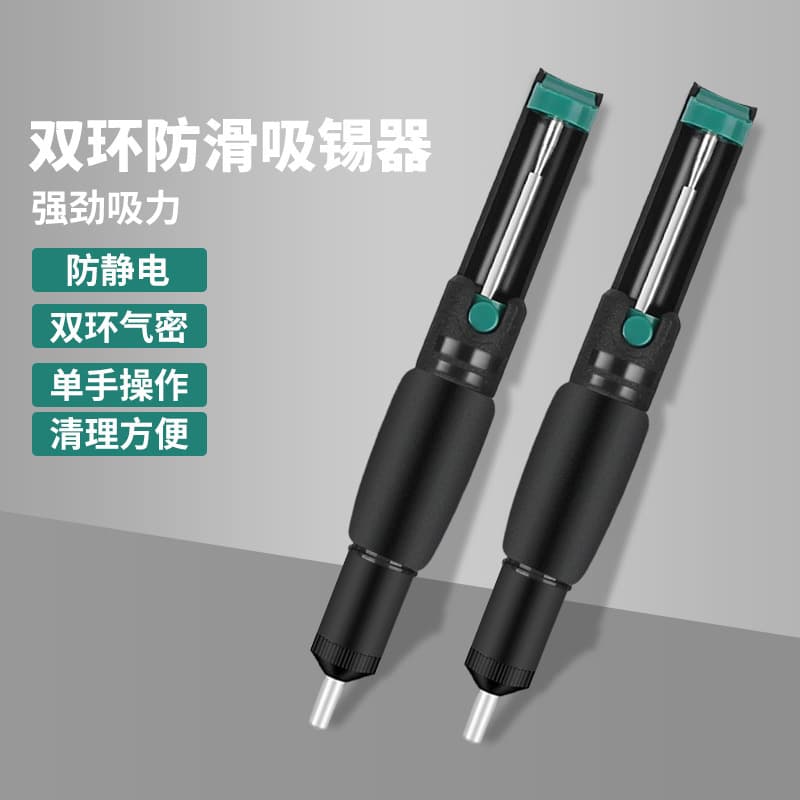 NingYing Desoldering Pump Factory Direct 366D Model with Sponge Sleeve, Welcome to Purchase