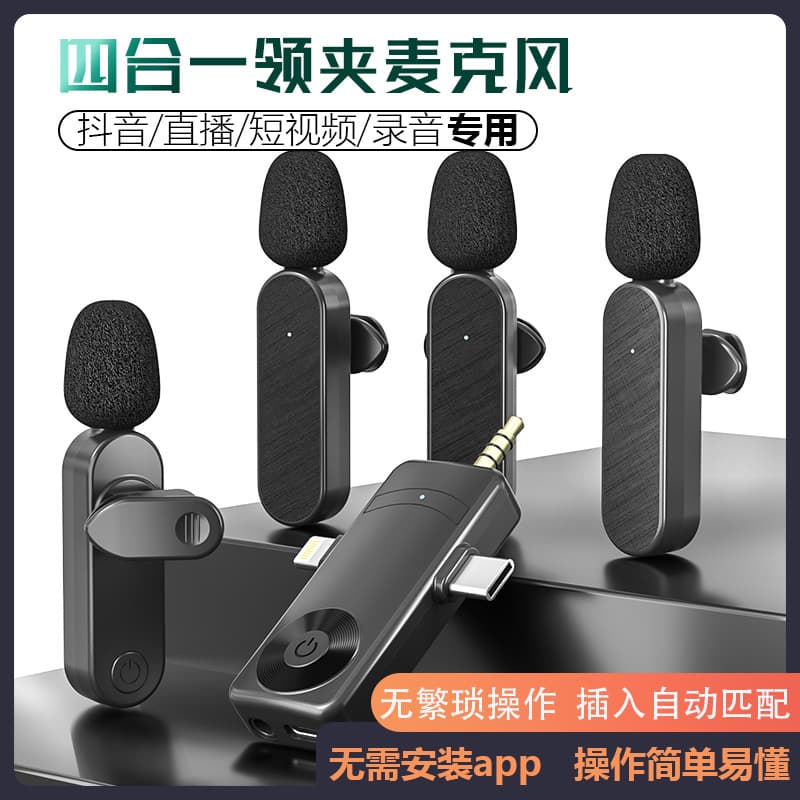 3-in-1 Wireless Lavalier Microphone System for Live Streaming and KTV, 1-to-4 for Smartphones