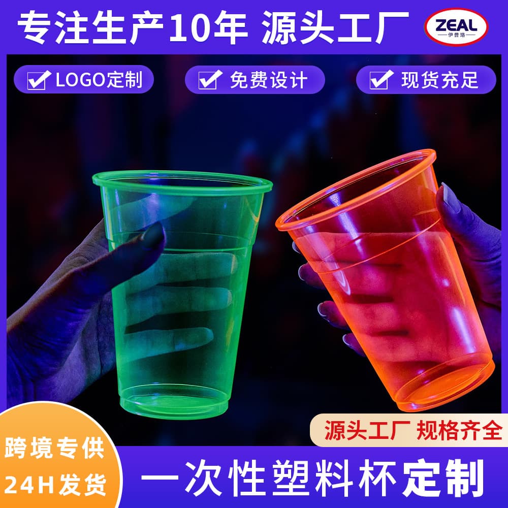 Disposable Plastic Cups 50-Pack, Transparent Commercial Tea Cups, Thickened High-Temperature Resistant, Household Drinking Wine Glasses