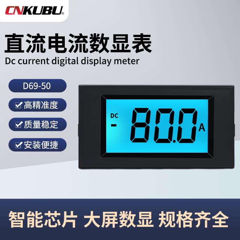 D69-50 DC ammeter LCD digital display DC10A50A100A200A 75mV high-precision straight-through meter
