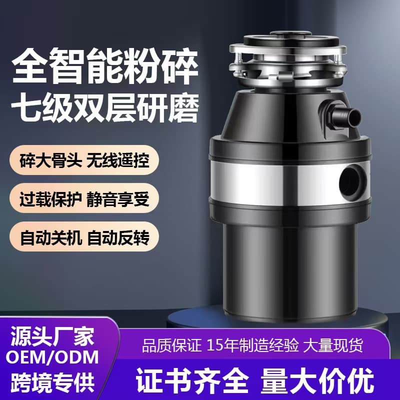 Food Waste Disposer for Home Kitchen Automatic Garbage Disposal Sink Food Waste Grinder Wholesale